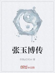 张玉嬿采访视频