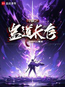 斗破之蛊道长存TXT