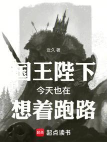 国王陛下的天价宝贝!