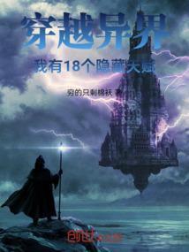 穿越异界我有无数新身份