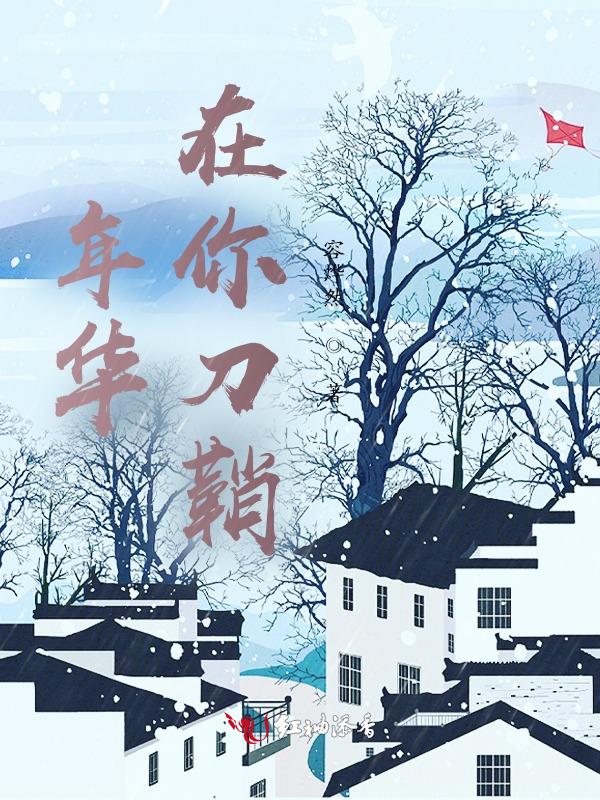 共你余生
