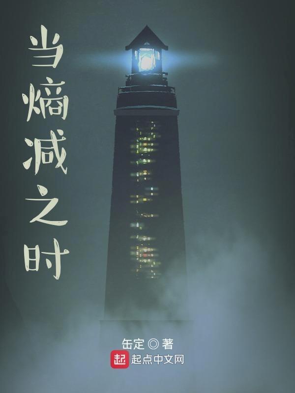 如果熵减会怎么样