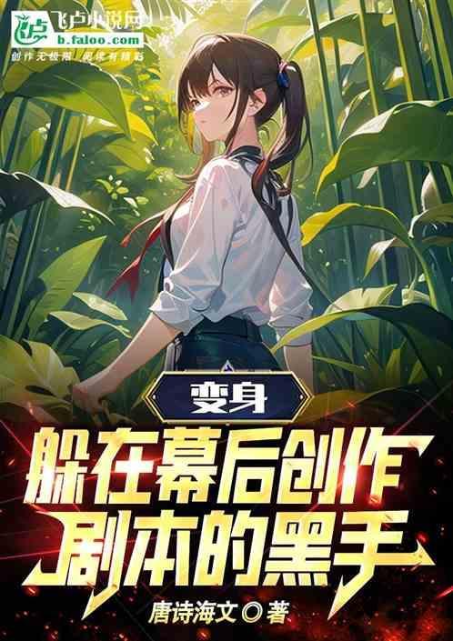 变身解读