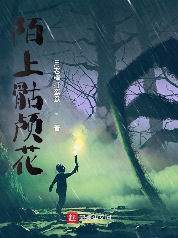 陌上又花演员表