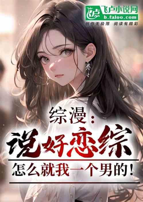 综漫说好的节操呢txt
