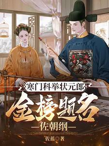 “寒门崛起”