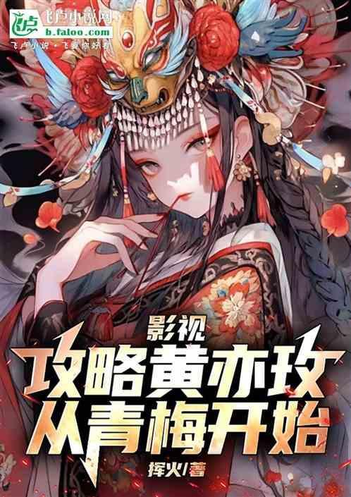 攻略青梅竹马的正确方法