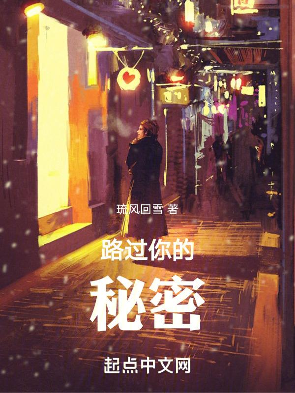 路过你的生命