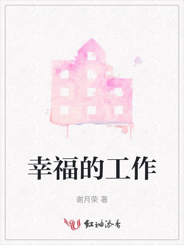 顺便也疗愈了自己