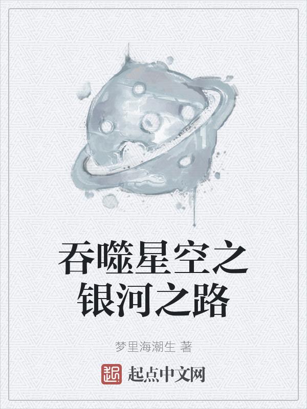 吞噬星空之时间