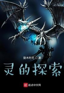 寻找灵的奥妙图片