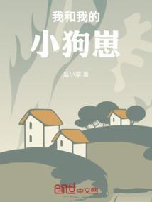 我和我的小狗