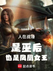 战锤2凤凰王和永恒女王