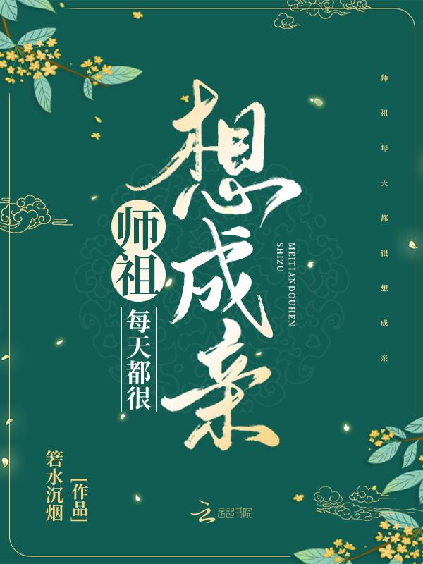师尊每天都想ooc