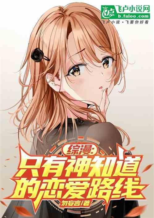 只有神知道的世界gl