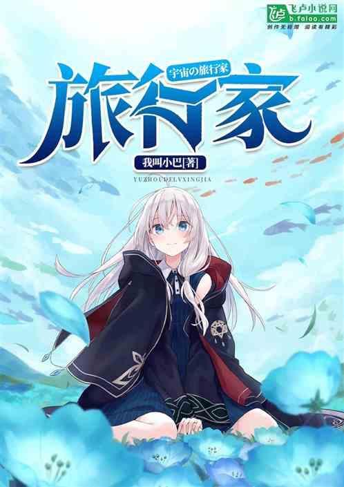 yat宇宙旅行
