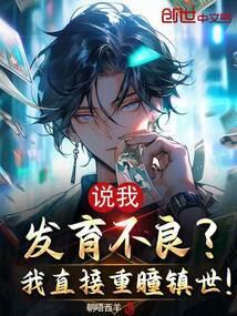 重瞳又叫什么
