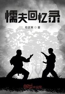 电影懦夫
