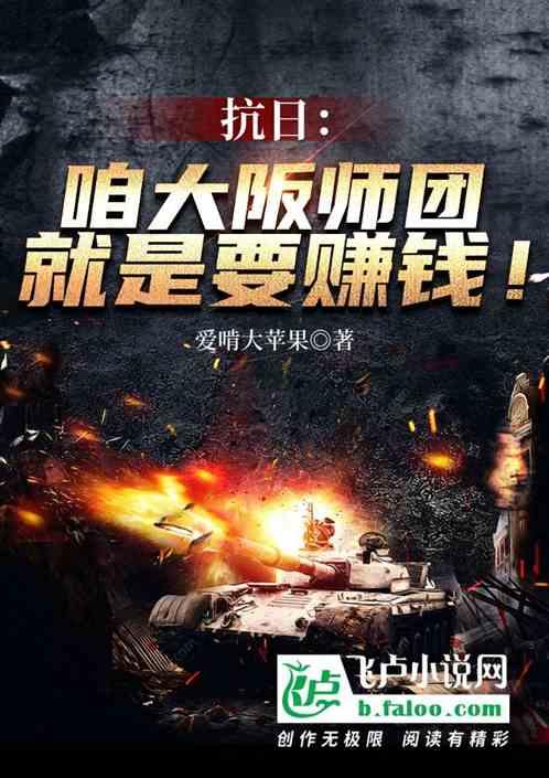 就是要赚钱的