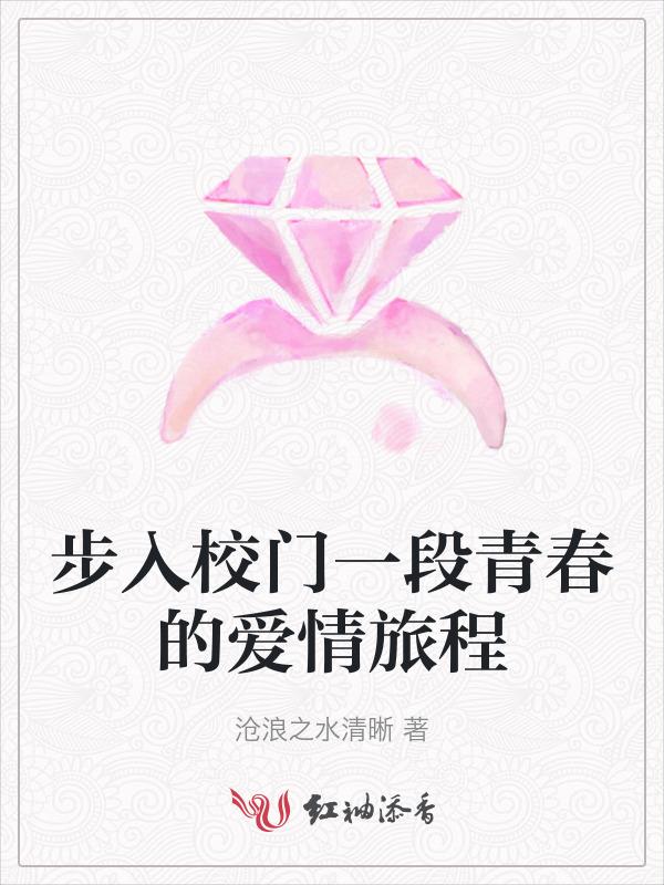 步入校园的句子