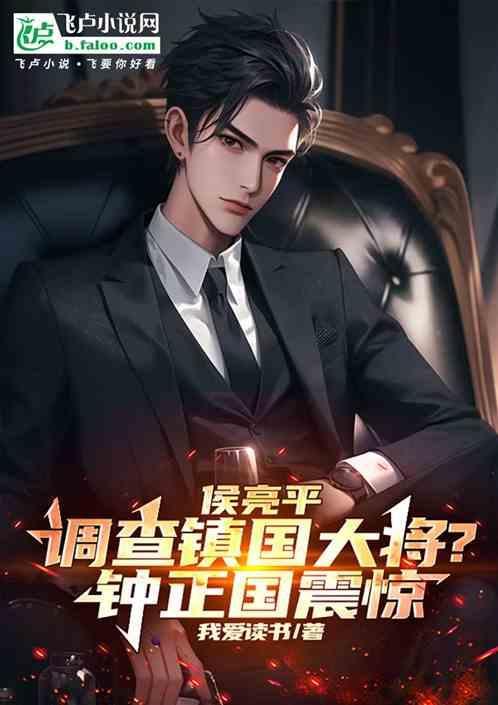 侯亮平被打中的那一枪