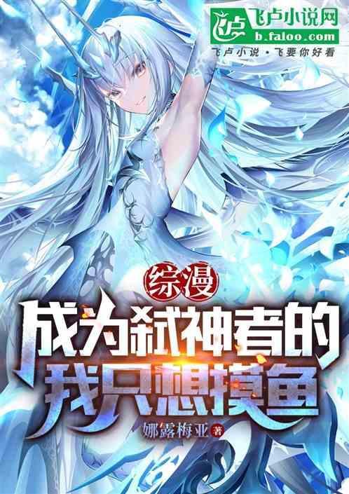 某综漫的弑神者