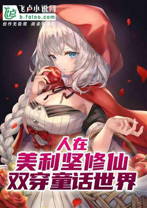 我在美利坚打造轮回