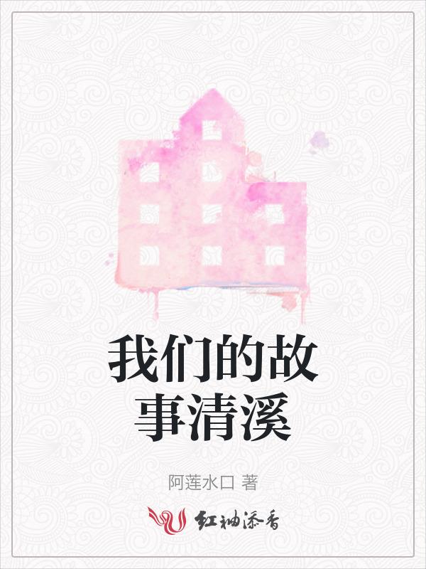 书名我们的故事