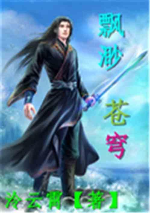 飘渺缥缈