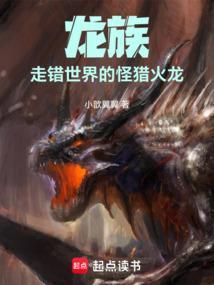 龙族1火之晨曦剧情介绍