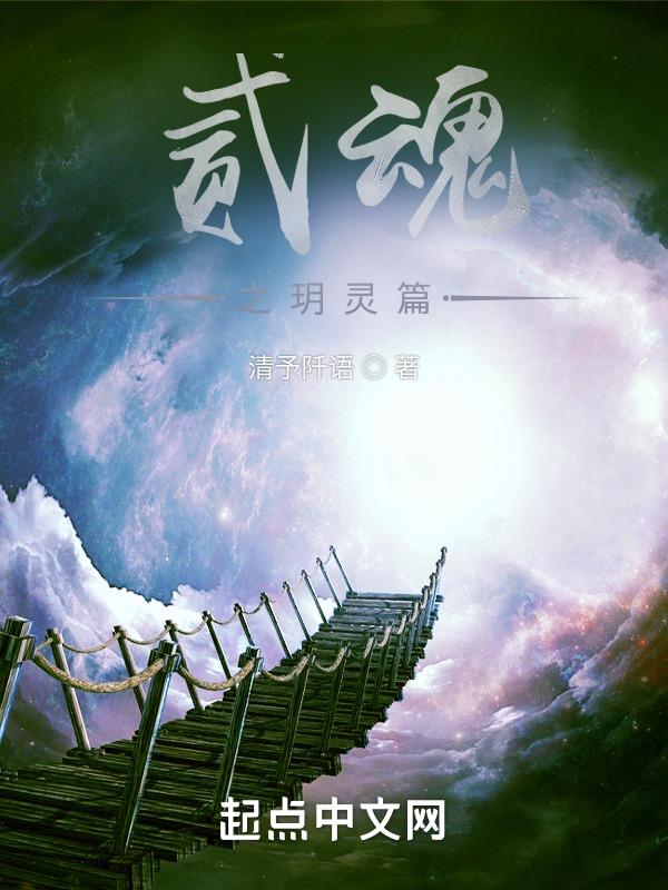 2s月魂