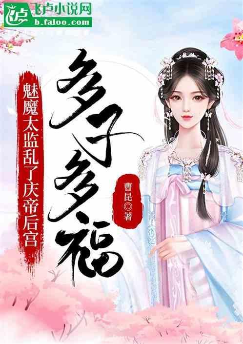 魅魔历史