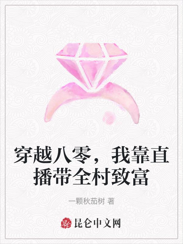 八零我靠美食逆袭