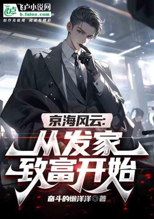 京海是什么意思