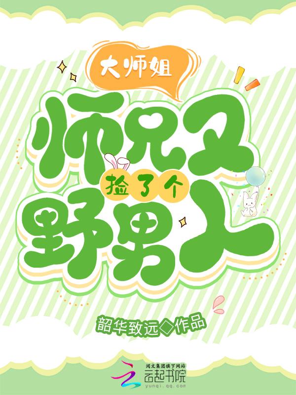 大师兄又无敌了最新章节