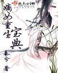 医神豪婿 林沫