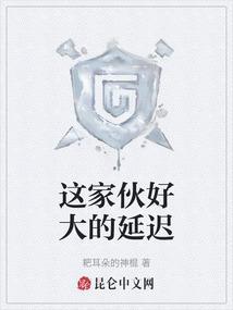 这家伙有点猛