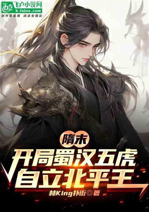 自立北平王的