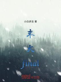 末犬是啥意思