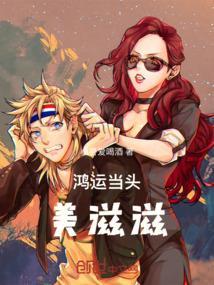 鸿运当头意思