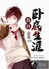 捞明月庄明月展宴大结局了吗