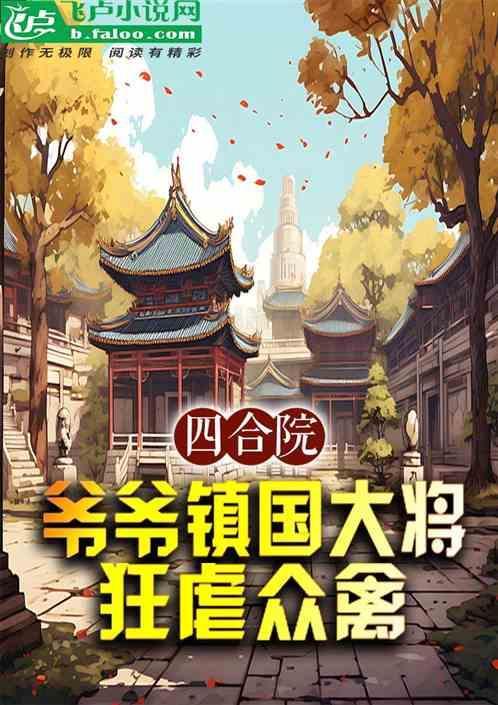 四合院一大爷是什么意思