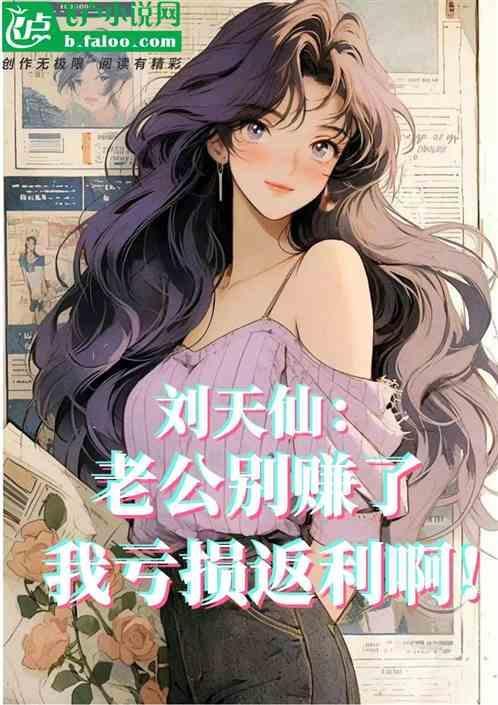 刘老六的