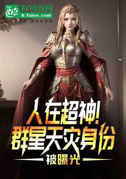 群星天灾什么时候降临