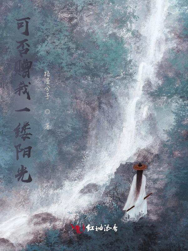 给我一缕阳光歌曲