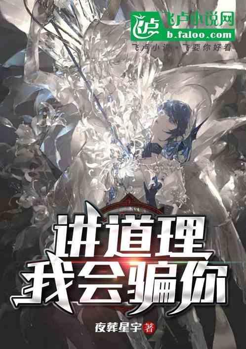 讲道理