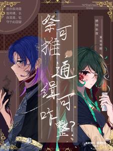 琼明神女主角