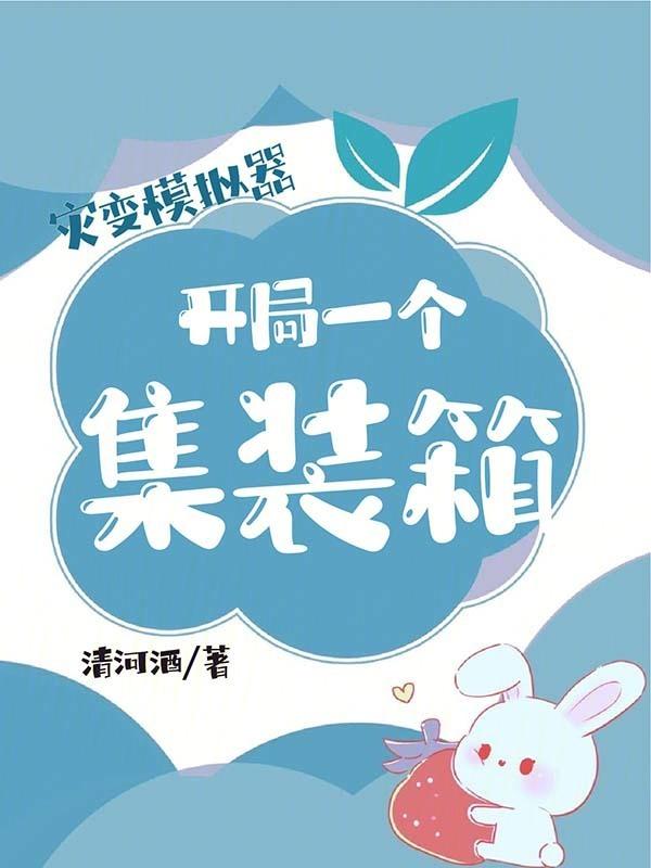 灾难模拟器下
