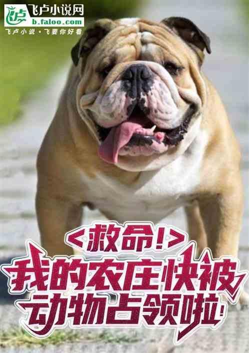 农场