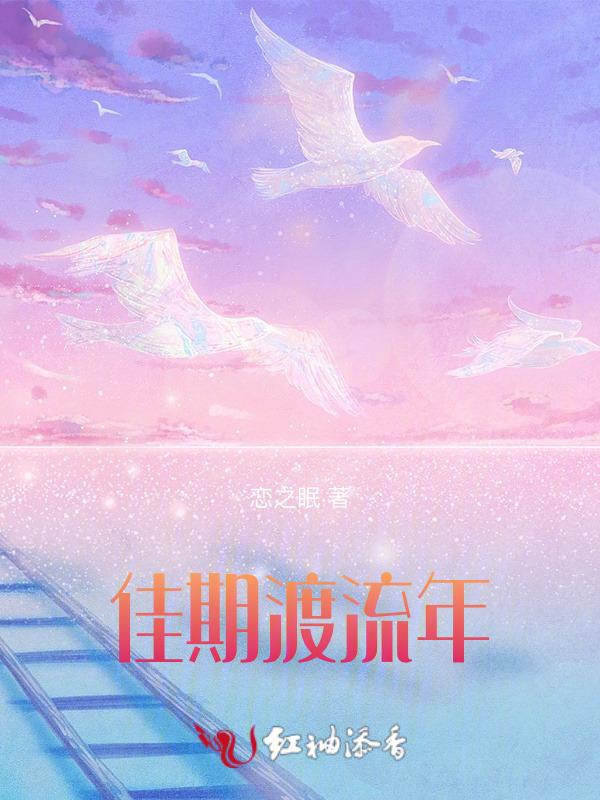 佳期难得是什么意思